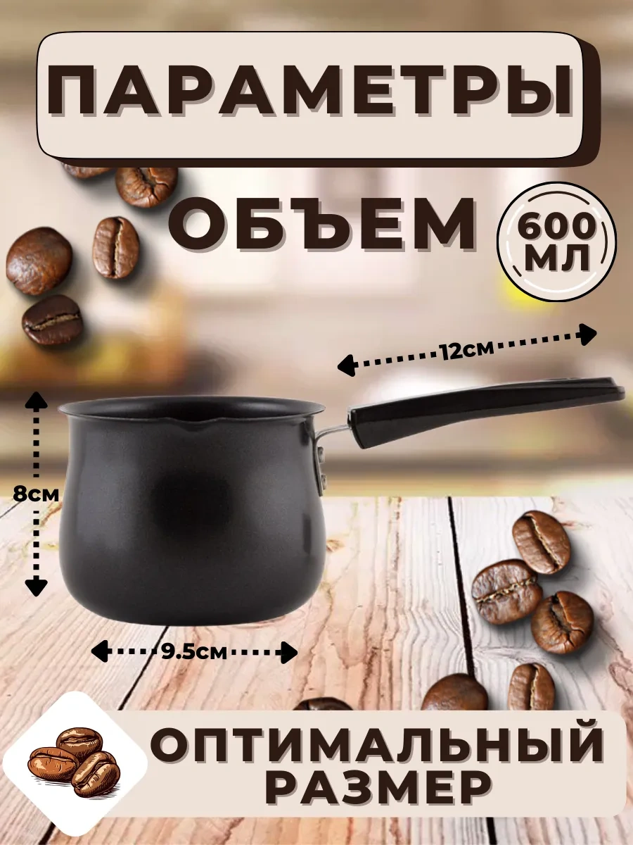 Beauty Fady Kefeli Kahve Makinesi 600 Ml Karbon Çelikten, Kahve İçin 264119707