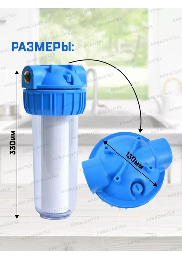 Thermofix 3/4" Ana Hat Su Filtresi 228888216