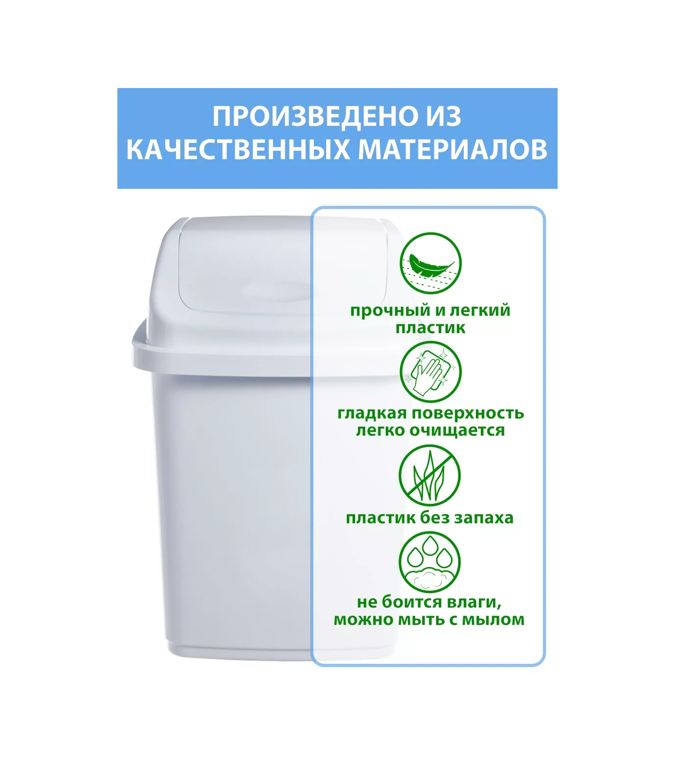 Gds Comfort Kapaklı Küçük Plastik Çöp Kutusu 5 Lt 24867822 Beyaz