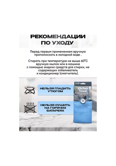 Smart Microfiber System Mikrofiber Mutfak Havlusu 140311958 Açık Mavi