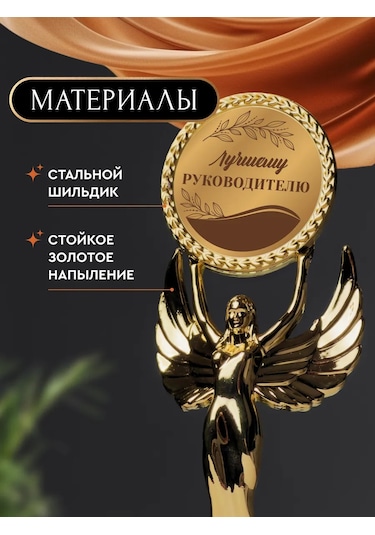 Nina Yöneticinin Hediyesi İçin Hediyelik Heykel, Orijinal Hatıra 160989296