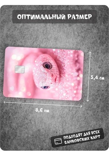 Fosti Bordo Yılanlı Banka Kartı Etiketi 394387496