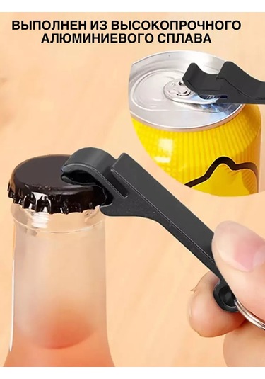 Oterra Arka Kapak Açacağı Anahtarlık 227316065 Siyah