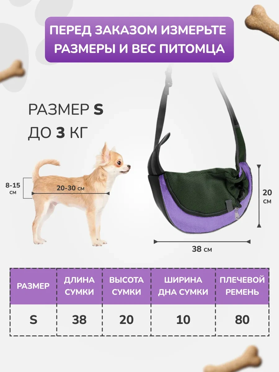Lapkomarket Küçük Irk Köpekler İçin Taşıma Çantası / Evcil Hayvan Sling Kardiyal Tamponlama Yastığı Yan Desteği / E
