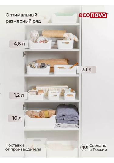 Econova Makyaj Ve Kırtasiye Ürünleri İçin Organizatörler, 1,2 Litrelik Set 218499622 Beyaz