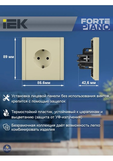 Iek Topraklamalı Priz, Perde Olmadan, Forte&pıano 254718044 Forte&pıano