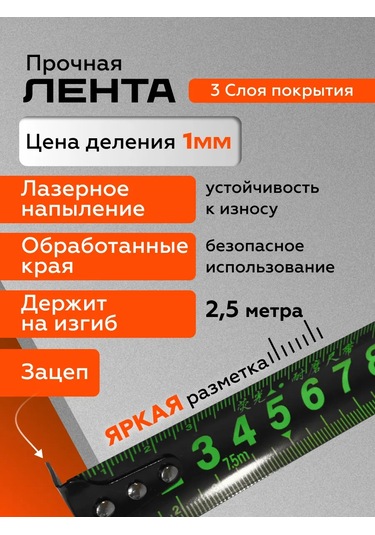 Ti&mi 7.5 M İnşaat Ölçüm Şerit Metresi 371011973 7.5 M