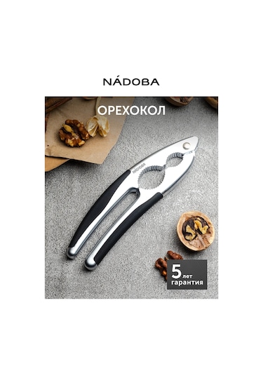 Nadoba Fındık Kıracağı, Mat Krom 206716943