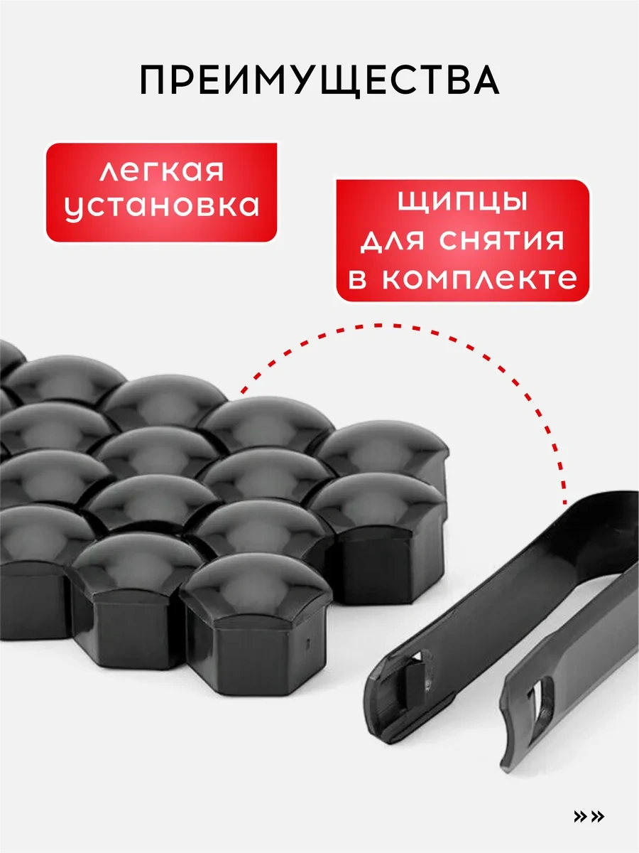 Vasvas Jant Somunlarının Kapakları 238425110