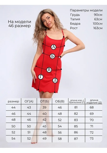 Chemi Nelly Askılı Fırfırdan Ev Yazlık Gece Elbisesi 429781936