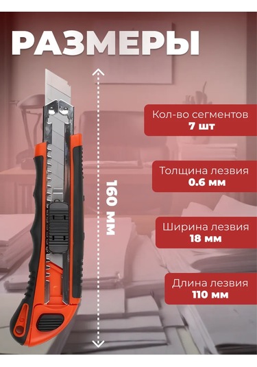 Startul 18 Mm Startul Profı St0938 Çekmeli Kırtasiye Makası 264030101