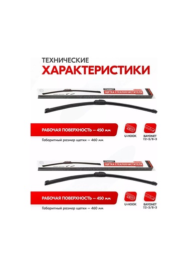 Skyway Çerçevesiz Araç Silecekleri 450 450 Mm 188285237