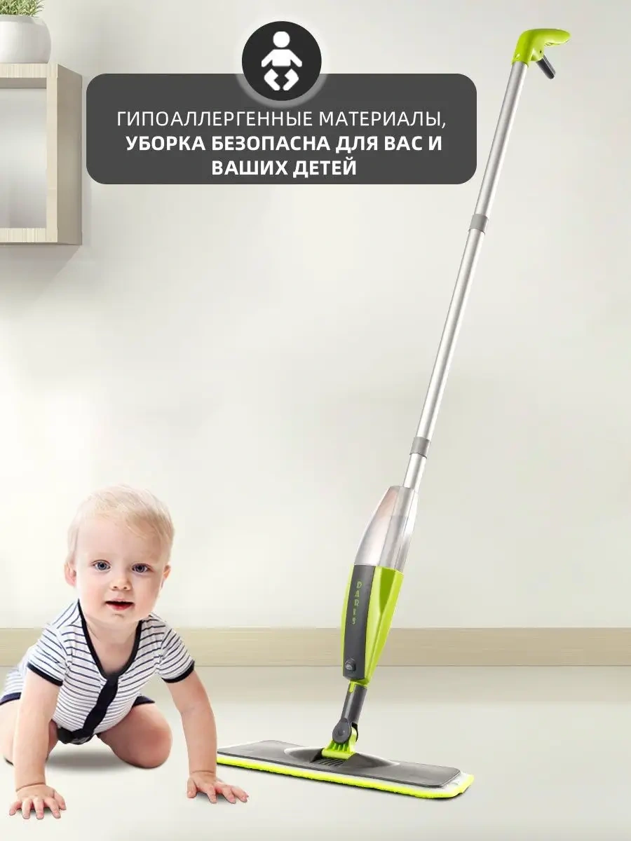 Berno Püskürtücülü Ve 6 Uçlu Paspas 67921238