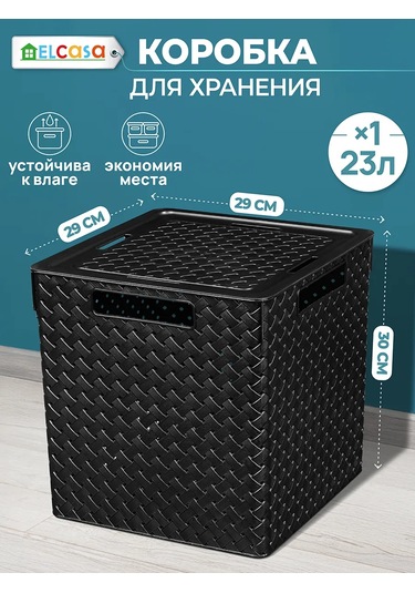 El Casa Kapaklı Saklama Kutusu, 23 Litrelik Düzenleyici 200706793 Siyah