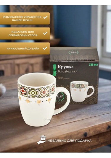 Prıma Collectıon Kasaplanka 330 Ml Fincan 321460406 Beyaz