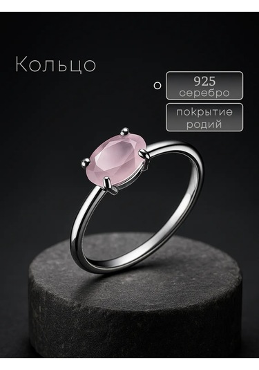 Lapshov Pembe Akikli Gümüş Yüzük 188759927 Pembe