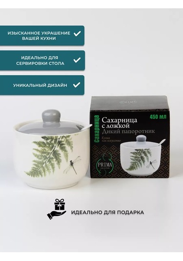 Prıma Collectıon 450ml Kaşıklı Şekerlik, Yaban Açığı 177783481 Beyaz