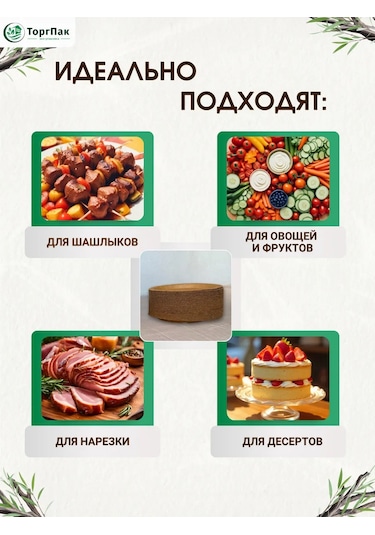 Euecopack Tek Kullanımlık Kağıt Tabaklar, 23 Cm, 50'li Paket 423502398 50