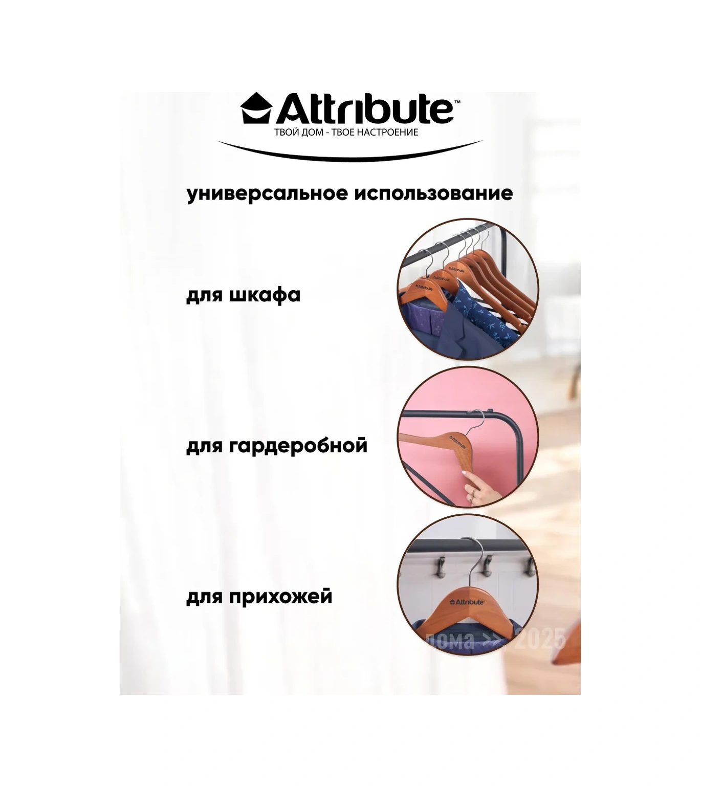 Attrıbute 44 Cm Evrensel Askılar 6 Adet 79602131 Kahverengi