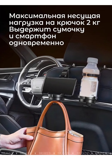 Bravus Başlıklık İçin Başlık Astığı Askı Kancası, Araç İçin Çanta 260795424