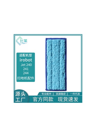 Ximistore9 Irobot Jet 240/241/244 Temizlik Robotu İçin Sürekli Kullanıma Dayanıklı Islak Mop Bezi - Ev Temizliği Kolaylaştırıcı