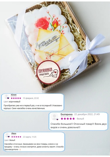 Stickerway El Yapımı Zencefilli Kurabiye Çıkartmaları 149026873