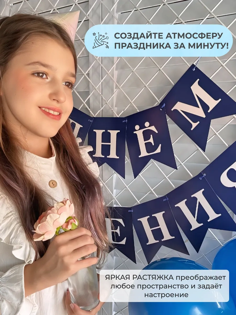 3pingvina Doğum Günü İçin Süsleme - Işık Zinciri - Bayraklar 191331416 Mavi