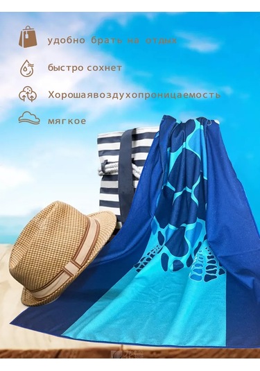 Cherir Mikrofiber Plaj Havlusu 420777459 Turkuaz