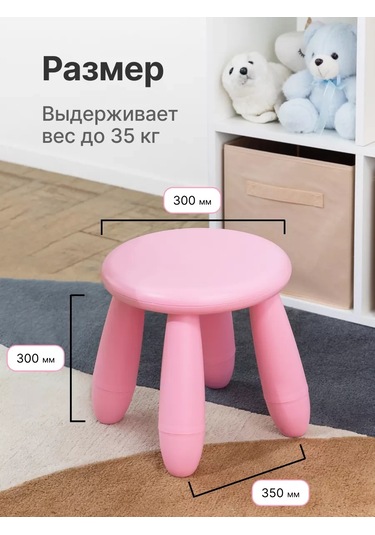 Flybuy Çocuk Taburesi, Pembe Plastik Sandalye 206056652 Pembe