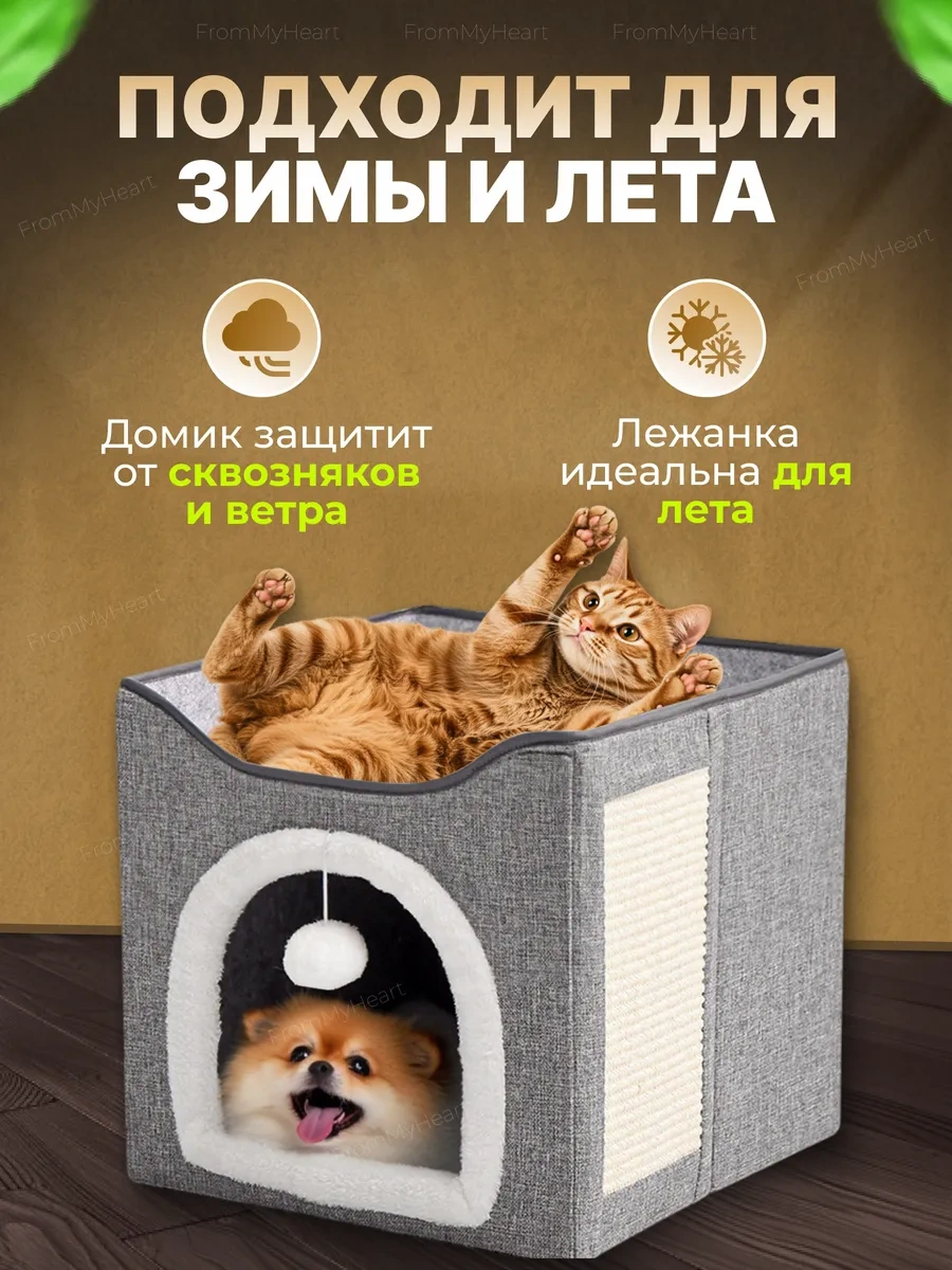 Frommyheart Kedi Ve Köpekler İçin Yumuşak Yatak, Oyuncaklı Ve Tırmalama Tahtalı 410458678