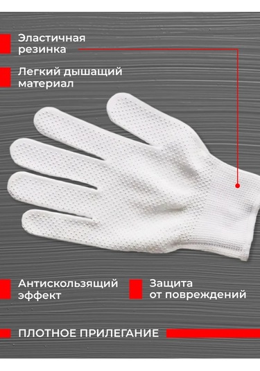 Reblaze Naylon Eldivenler Pvc Mikrokopçuklu 6 Çift Beyaz 453320098