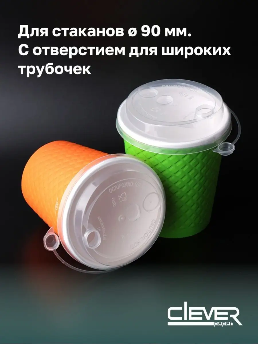 Clever Paper Tek Kullanımlık Kağıt Bardaklar İçin 90 Mm Kapaklar, 50 Adet. 47341500 100 adet