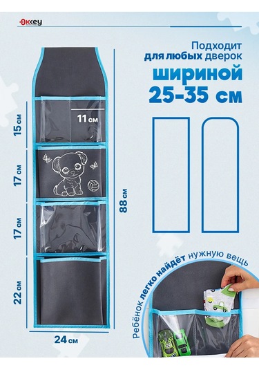 Okkey Anaokulu İçin Dolaplarda Cepler 248800428 Açık Mavi