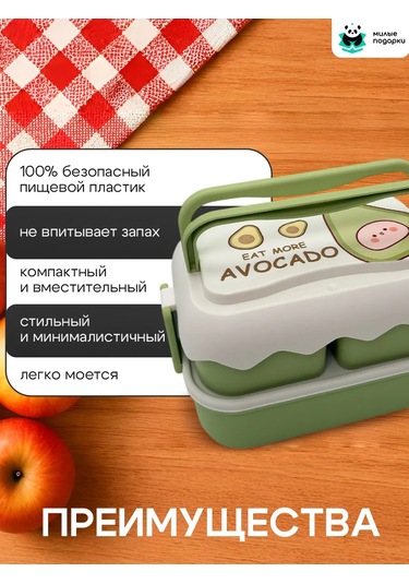 Milye Podarki Çocuklar İçin Bölmeli Ve Çatal-bıçak Takımlı Öğle Yemeği Kutusu 144155022 Yeşil