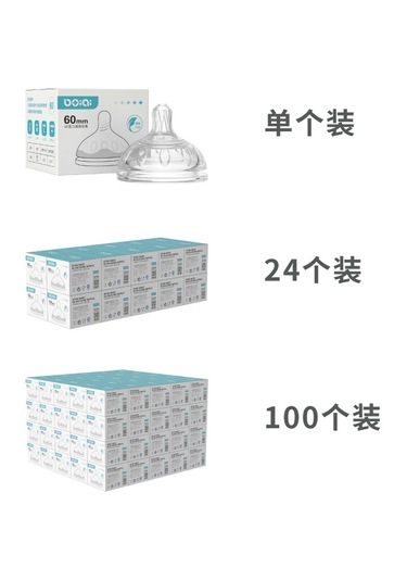 Betty Chi Bebek Sıvı Silikon Besleme Emziği 60mm Geniş Ağızlı Biberon Aksesuarları Süper Yumuşaktır Ve Emilmesi Kolaydır