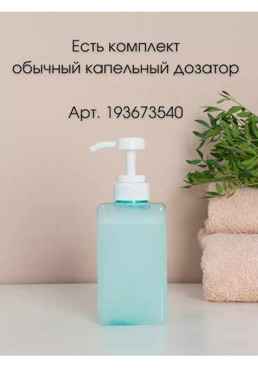 Aromaflow Banyo Ve Mutfak İçin Sıvı Sabun Köpük Dağıtıcı, 2'li Set 132422581 Pembe