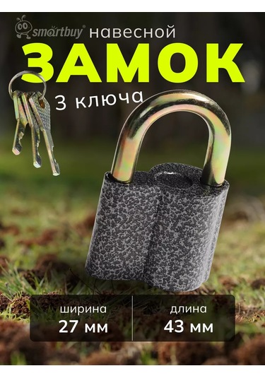 Smartbuy Askılı Kilit, Gövde 43 27 Mm, Anahtar D7 Mm 221865476