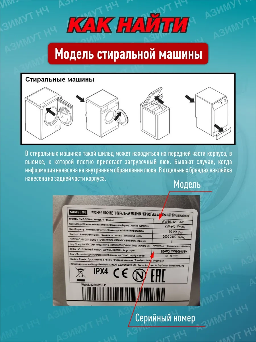 Skf Samsung Çamaşır Makinesi Tamir Kiti 264428460