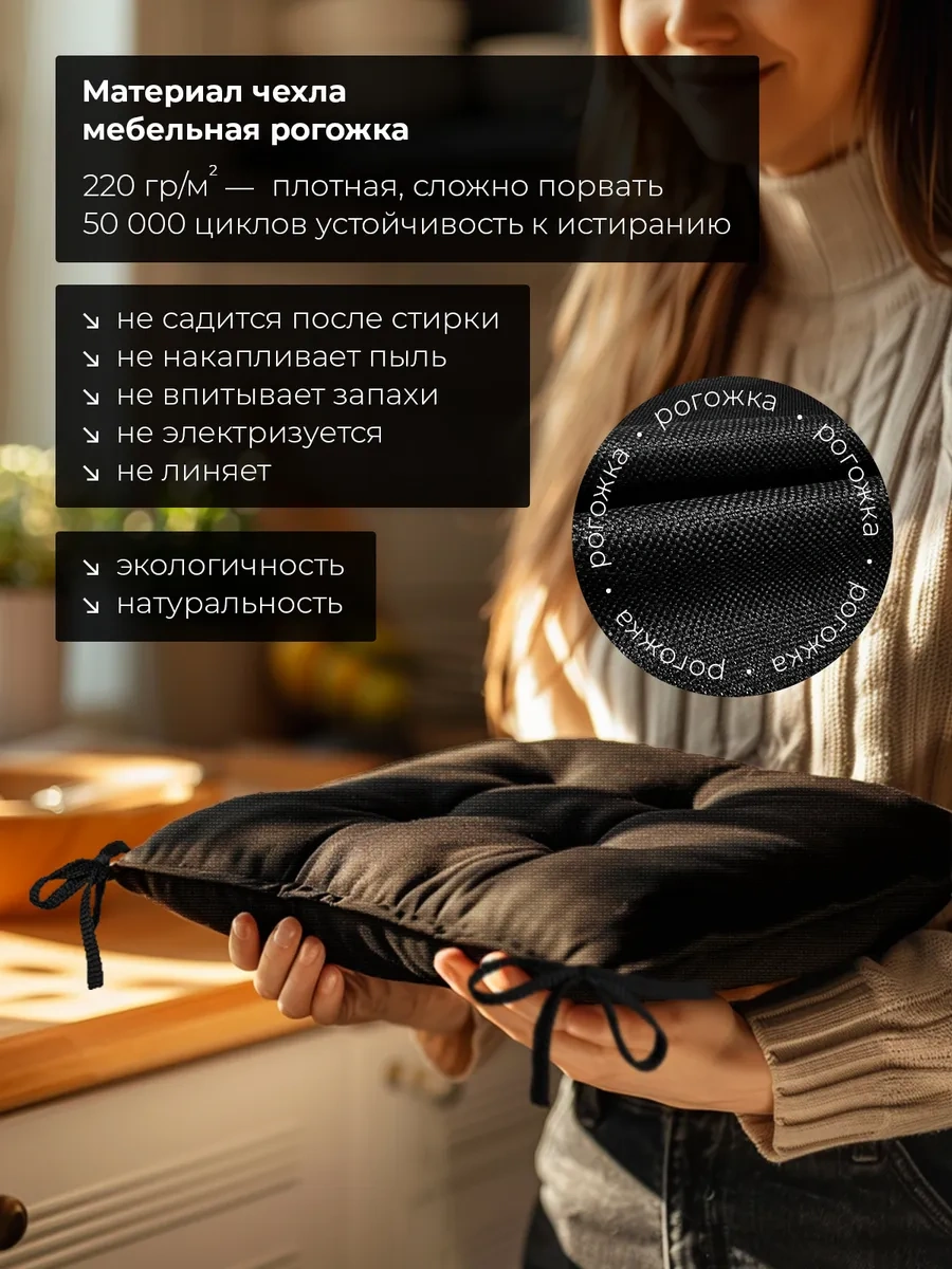 Textoria Sandalye Minderi 332447748 Siyah