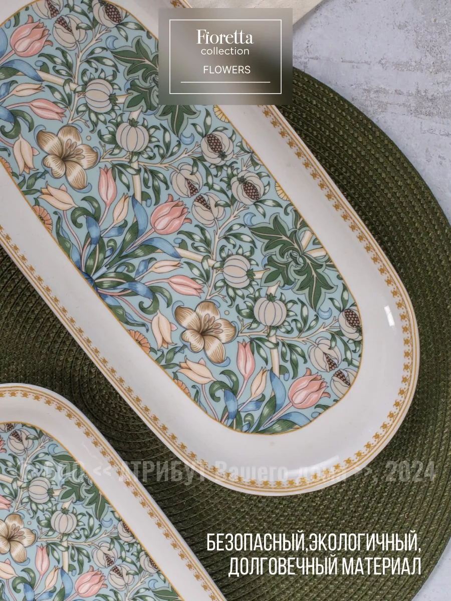 Fıoretta Porselen Flowers Servis Tabağı 33x16.5 Cm 1 Adet. 262694073 Beyaz