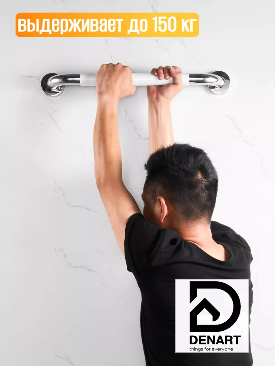 Denart Duş Başlığı İçin Duvara Monte Tutma Kolu, Yaşlılar Ve Engelliler İçin 206074302 Beyaz