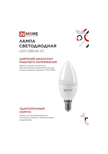 In Home E14 Led Ampuller 11w 4000k Mum Işık, 10 Adet. 188378940