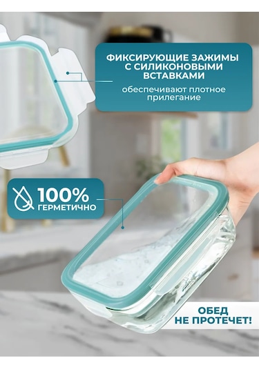 Mallony Cam Gıda Kabı Kapaklı Sızdırmaz Set 485231382 Siyah