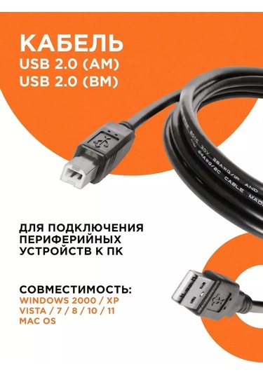 Vıdges Yazıcı İçin Usb 2.0 A-b Kablo 10m 97481973
