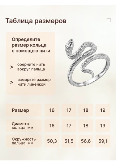 Zoloto Russkih Yılan Yüzük Gümüş 925 25627246 Gri