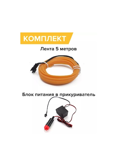 Megalavka Araç İçi Aydınlatma 169855377