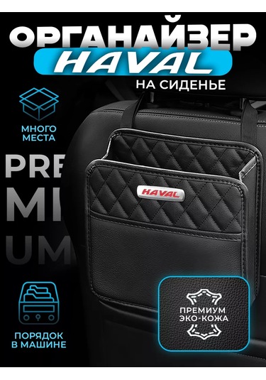 Autobag Haval İçin Koltuk Organizeri Haval Araba Çantası 202977479