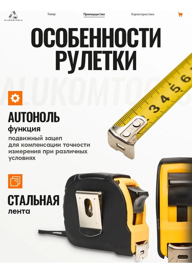 Alukomtools Şantiye Tekerleği 3 M X 16 Mm, İki Sabitleme Düğmesi 327962117 3 M