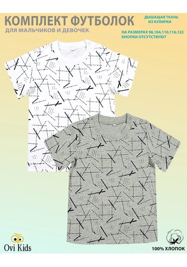 Ovi Kids Bebekler İçin Tişörtler 364875673 Gri