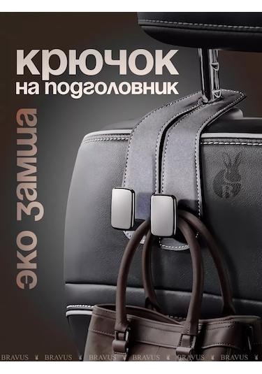 Bravus Araba Başlığı İçin Kanca Tutucu Askı İç Mekan Askılığı 240805286 Gri